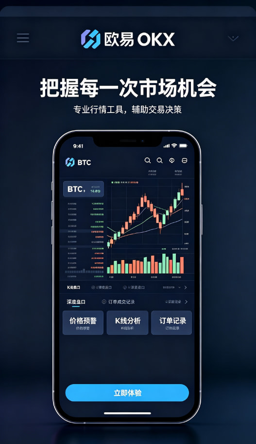 下载欧交易所最新app行情分析与提现